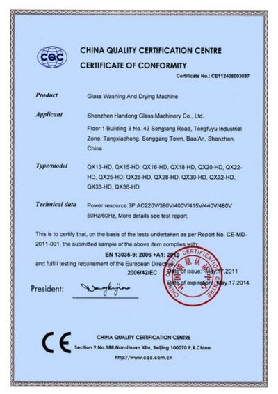Certificado de calidad para la lavadora horizontal