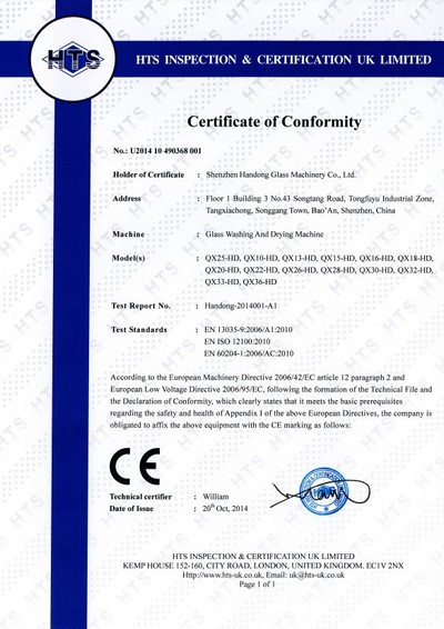 Certificado LVD+MD para la lavadora de vidrio horizontal C01
